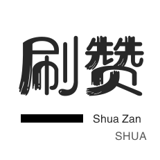qq空间访客量在线刷网站